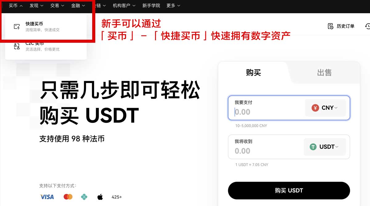 欧易下载官方入口欧易最新版客户端下载与安装教程身份验证流程